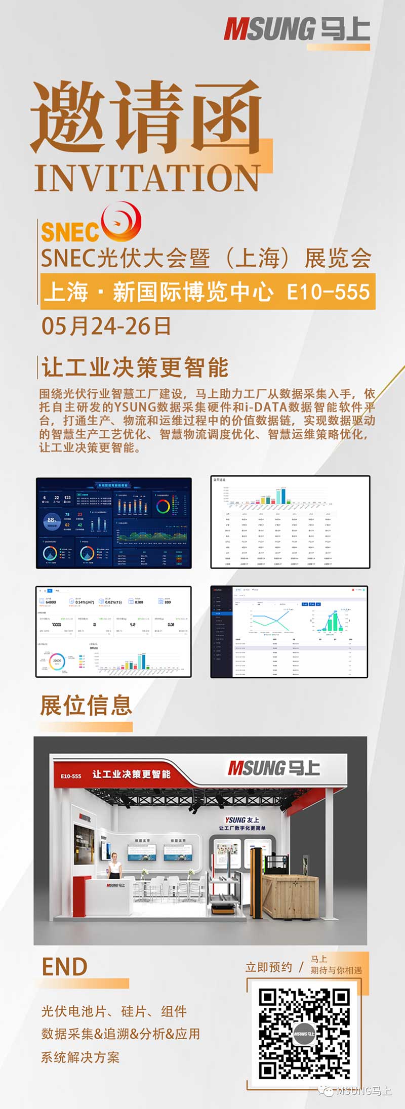 鸿运国际 - 生产自动化|物流自动化|智能感知与数据收罗|智能工厂解决计划集成效劳商