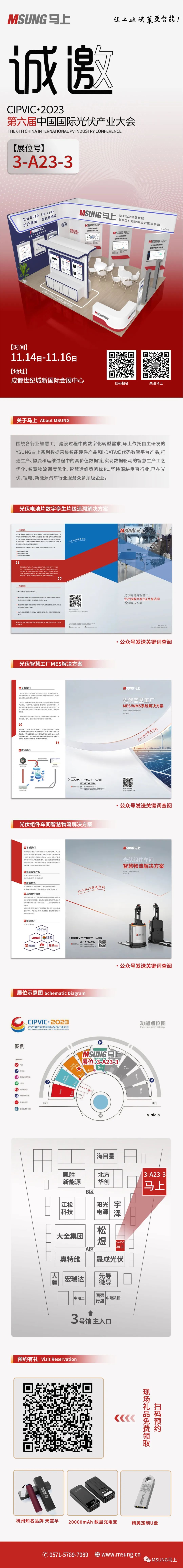 鸿运国际 - 生产自动化|物流自动化|智能感知与数据收罗|智能工厂解决计划集成效劳商