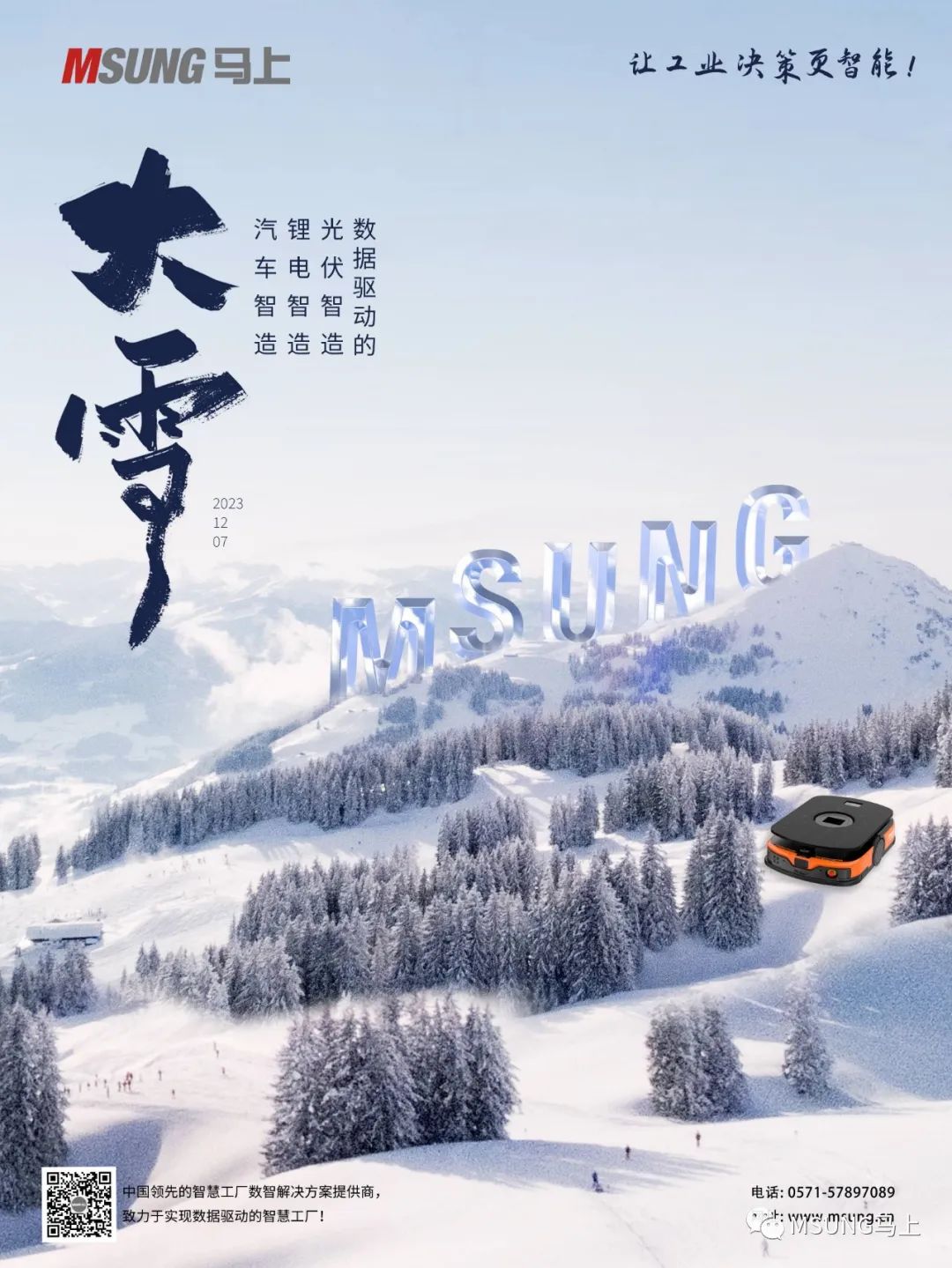 鸿运国际 - 生产自动化|物流自动化|智能感知与数据收罗|智能工厂解决计划集成效劳商
