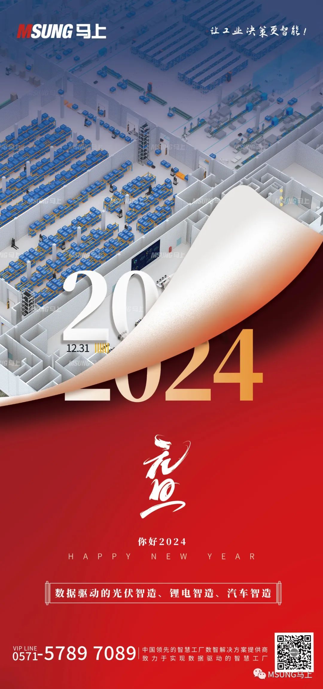 鸿运国际 - 生产自动化|物流自动化|智能感知与数据收罗|智能工厂解决计划集成效劳商