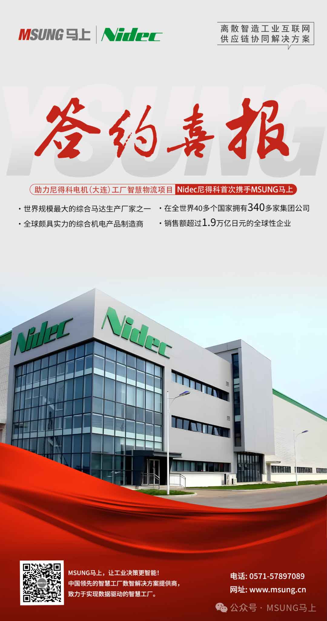 鸿运国际 - 生产自动化|物流自动化|智能感知与数据收罗|智能工厂解决计划集成效劳商